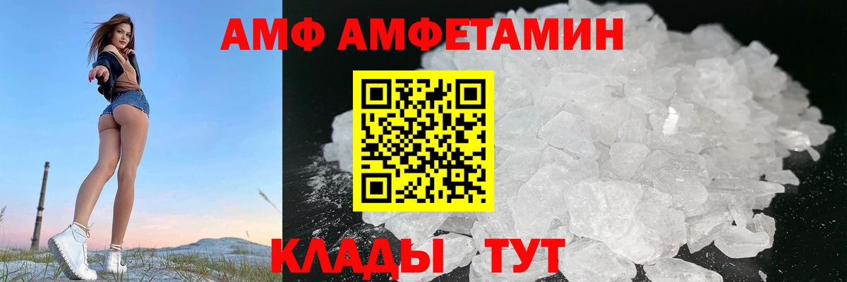АМФЕТАМИН VHQ Куйбышев