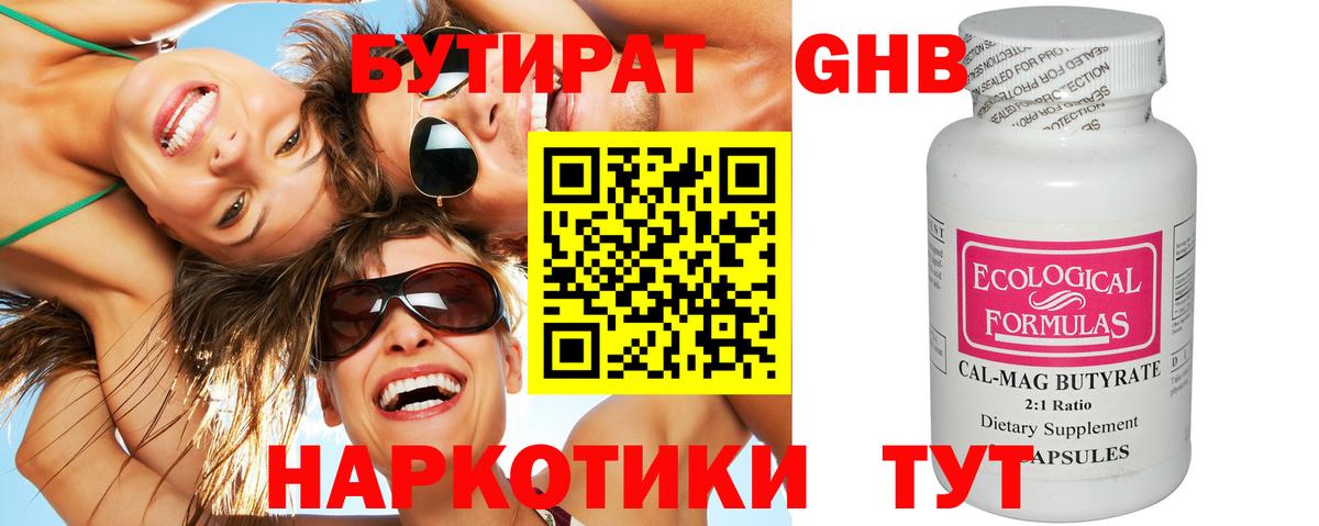 Куйбышев  Бутират BDO  Вход с VPN 