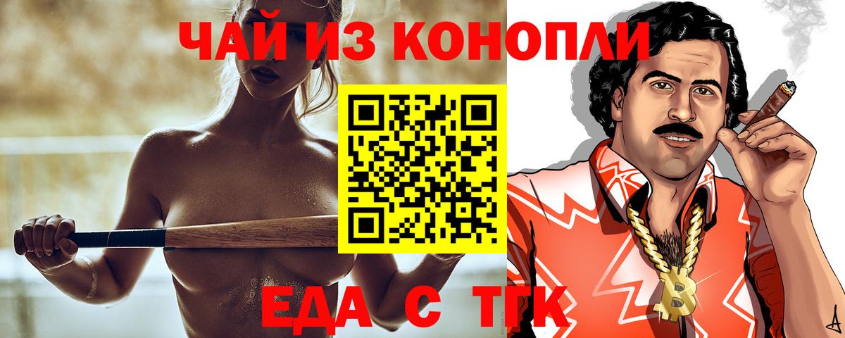 Canna-Cookies конопля  Вход с VPN  Куйбышев 