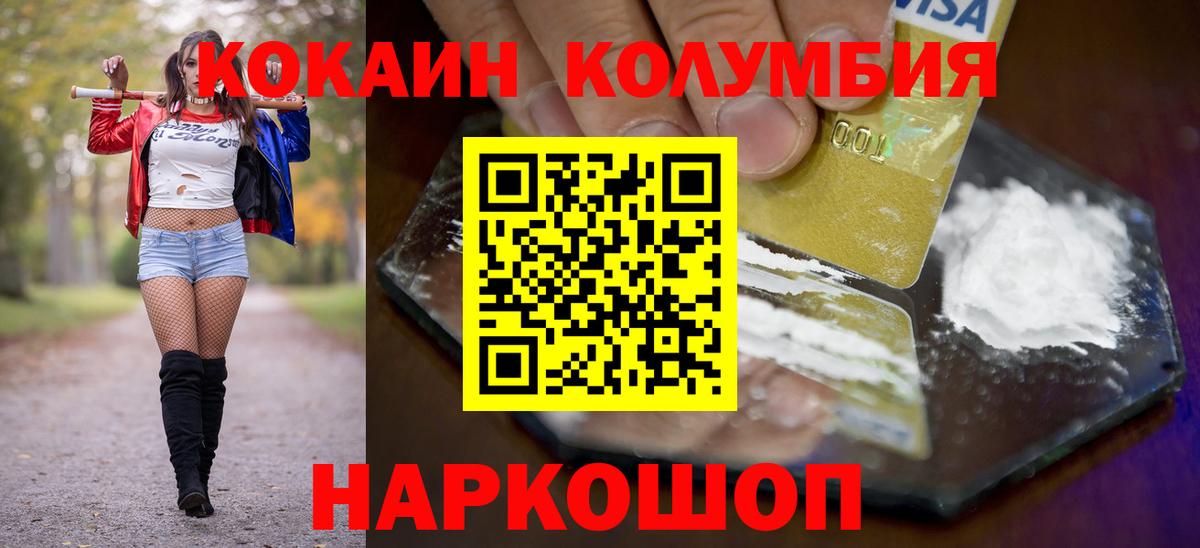 КОКАИН Перу  Cocaine 99%  Cocaine  закладка  Куйбышев  Вход с VPN 