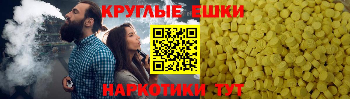 Ecstasy  Вход с VPN  Куйбышев  Экстази Punisher 