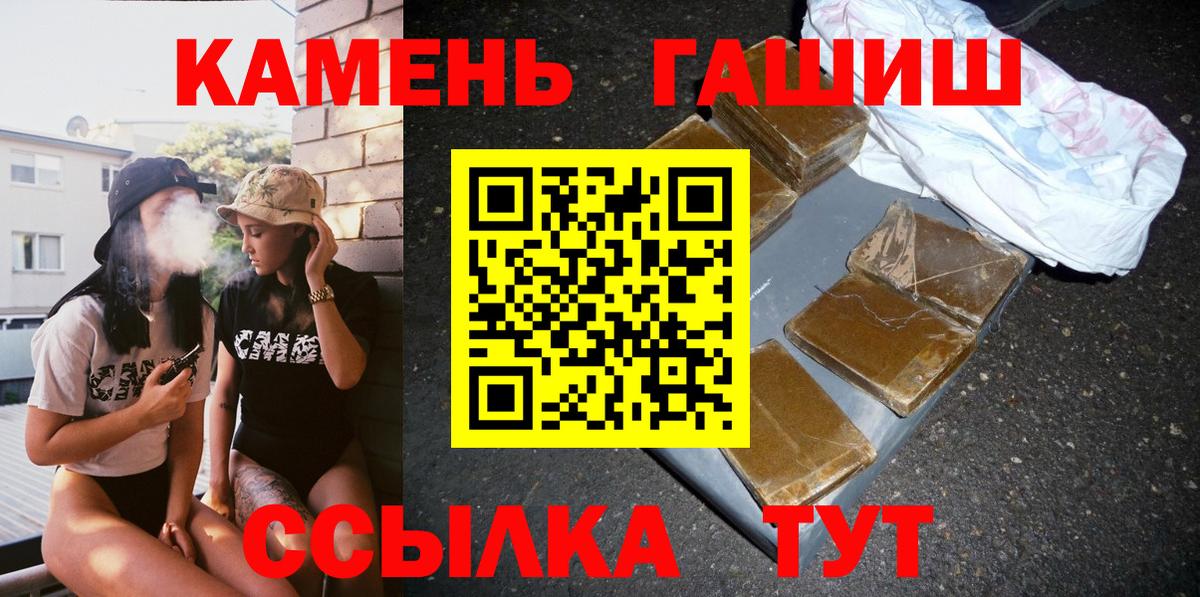 ГАШИШ гашик  Вход с VPN  Куйбышев  ГАШ AMNESIA HAZE 
