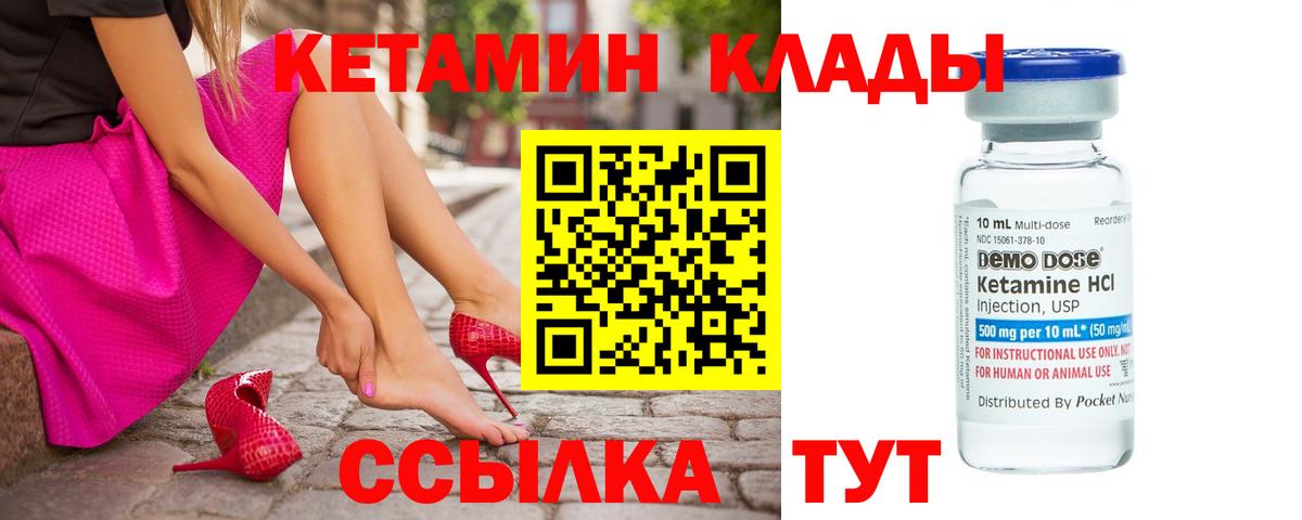 Куйбышев  КЕТАМИН VHQ  Вход с VPN 