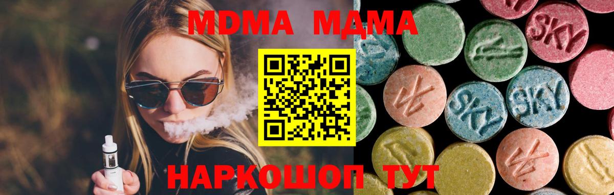 MDMA кристаллы Куйбышев