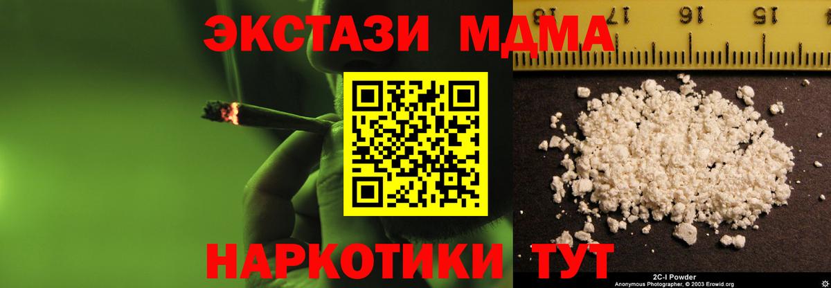 MDMA молли  Вход с VPN  MDMA  MDMA молли  Куйбышев 