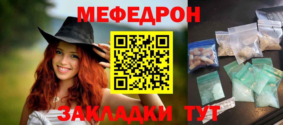 Меф мука  Меф mephedrone  Куйбышев  купить наркотик  Вход с VPN  МЯУ-МЯУ 