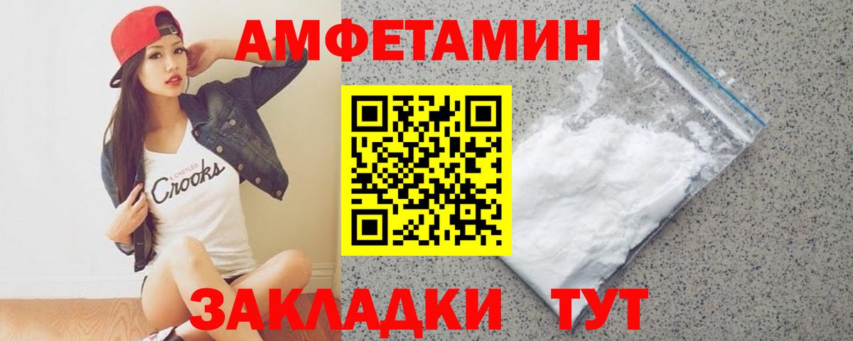 Первитин кристалл  Вход с VPN  Первитин кристалл  Куйбышев 