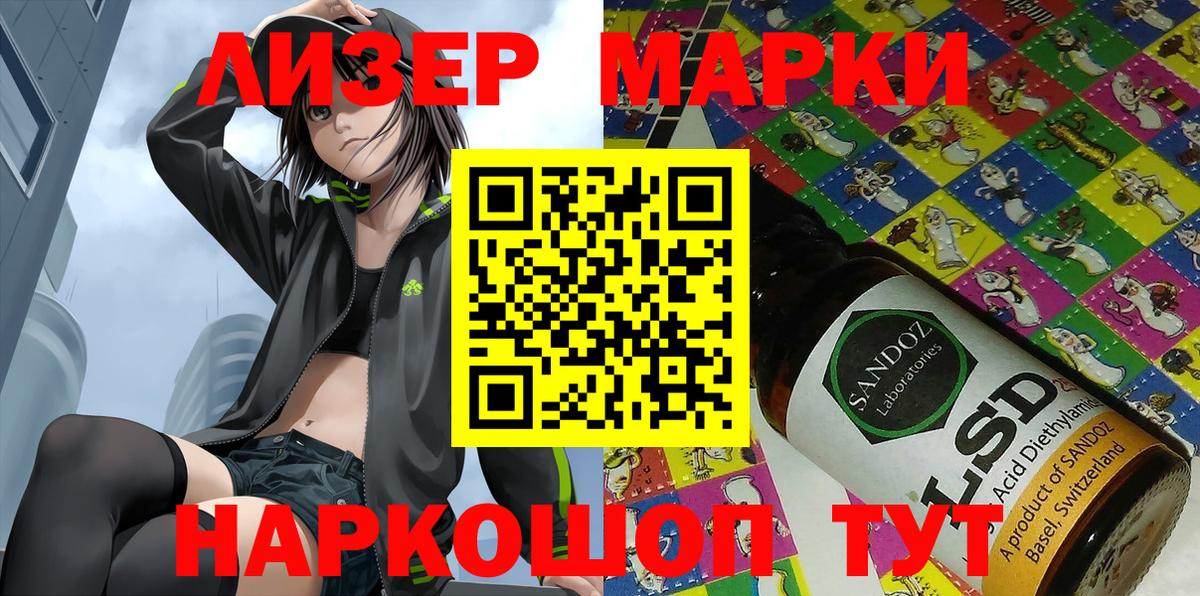 Марки N-bome 1,5мг  Марки N-bome 1,5мг  Куйбышев  Вход с VPN 