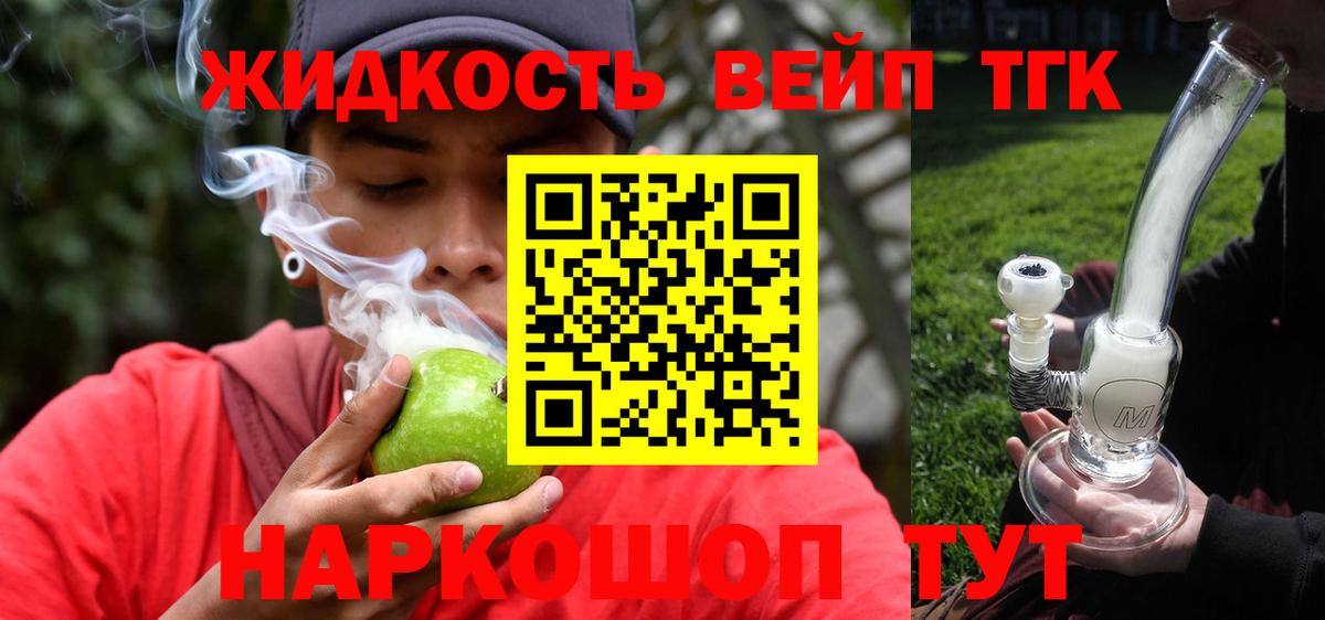 Дистиллят ТГК вейп  Дистиллят ТГК гашишное масло  закладка  Куйбышев  Вход с VPN 