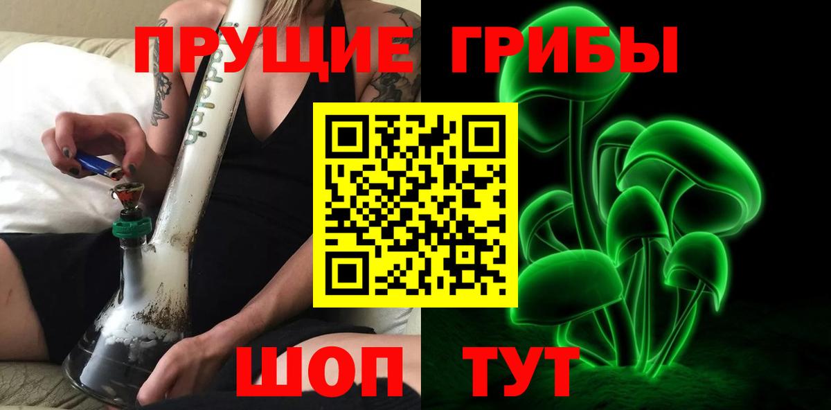 Галлюциногенные грибы GOLDEN TEACHER  Вход с VPN  Куйбышев 